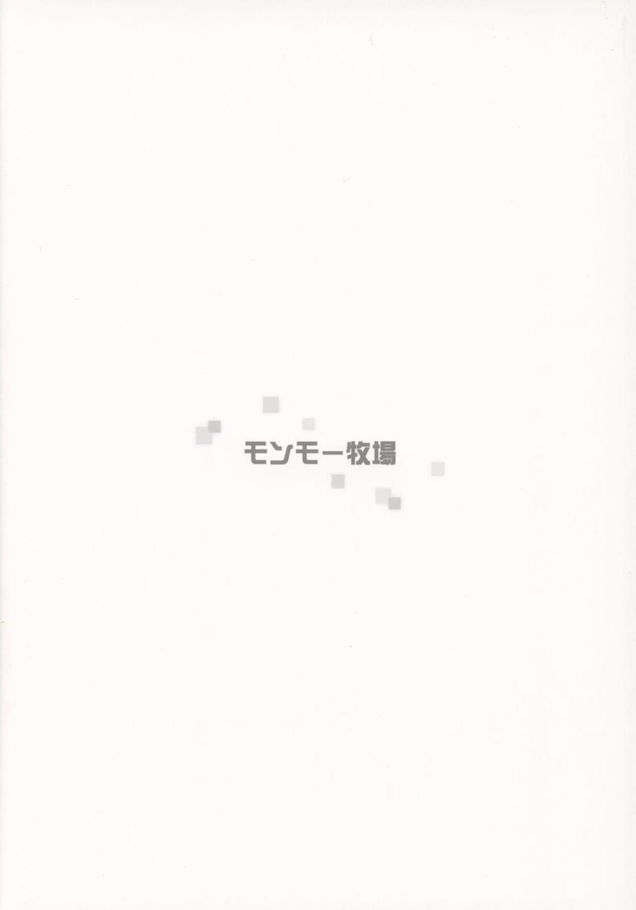 君の笑顔が僕の星2 26ページ