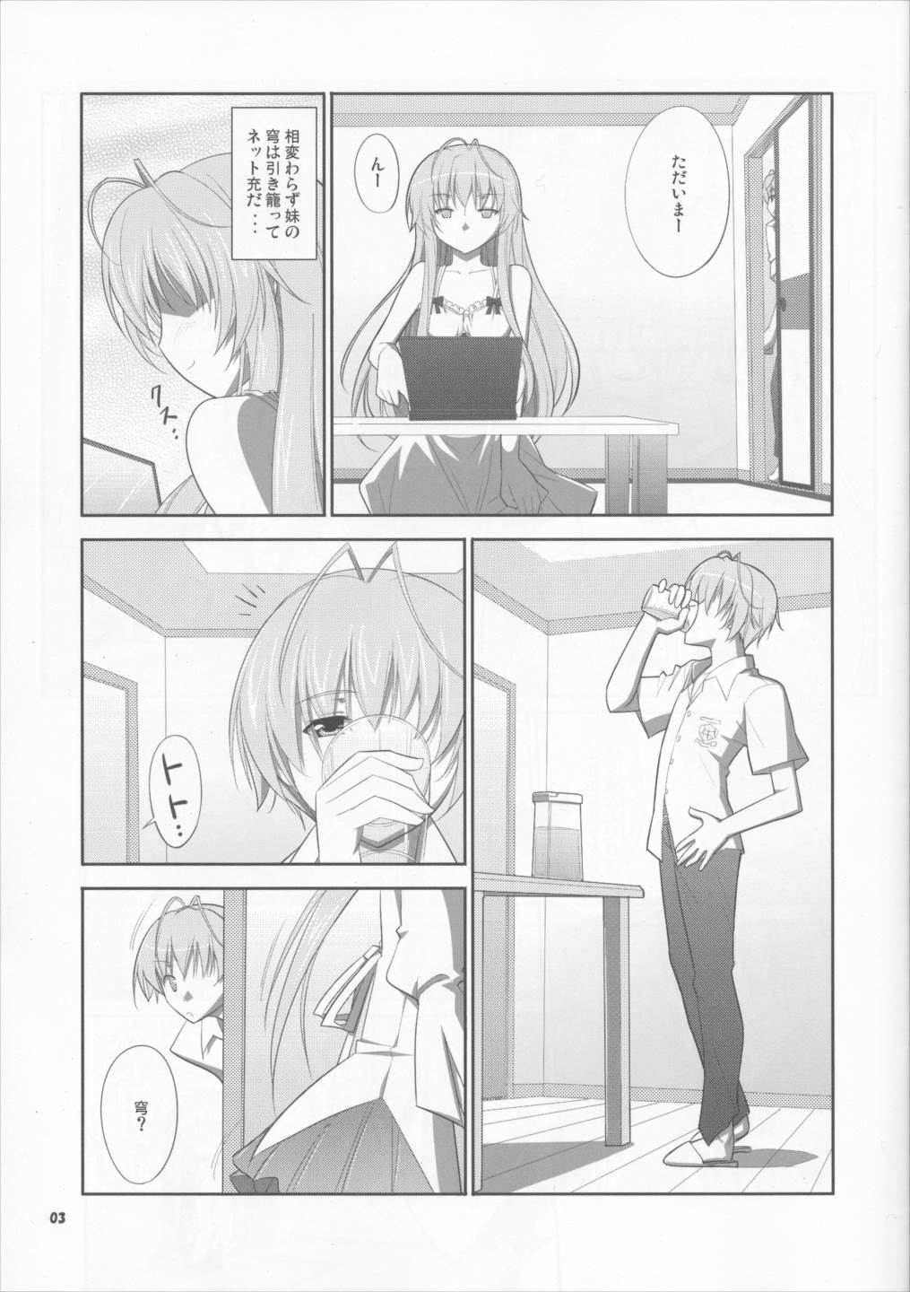 HNSORA 3ページ