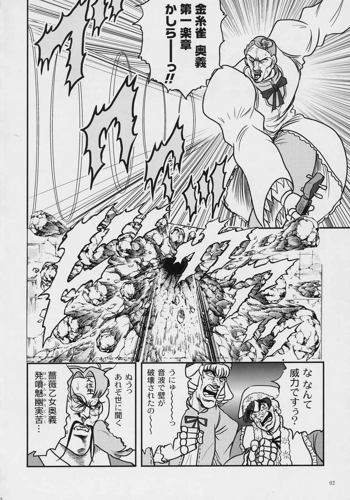 薔薇族 vol.2 3ページ