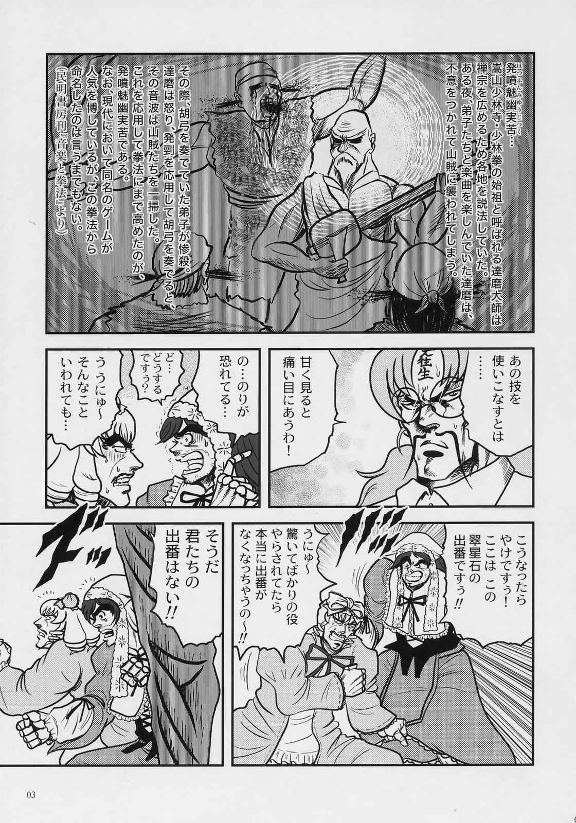 薔薇族 vol.2 4ページ
