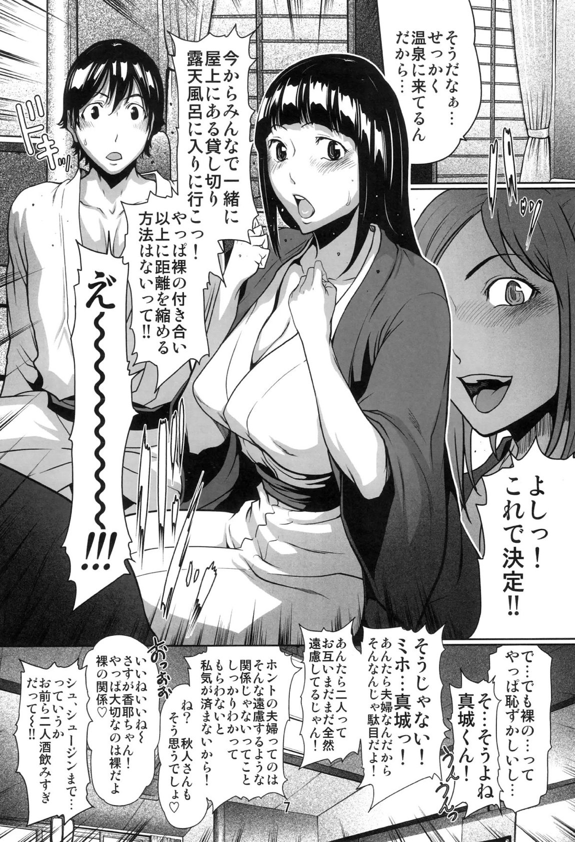 バクラブ./BAKULOVE.05 6ページ