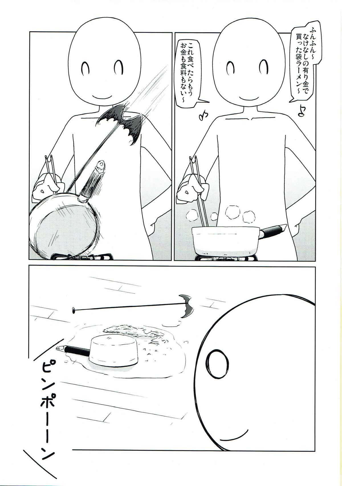 やわらかあろまセラピー 2ページ