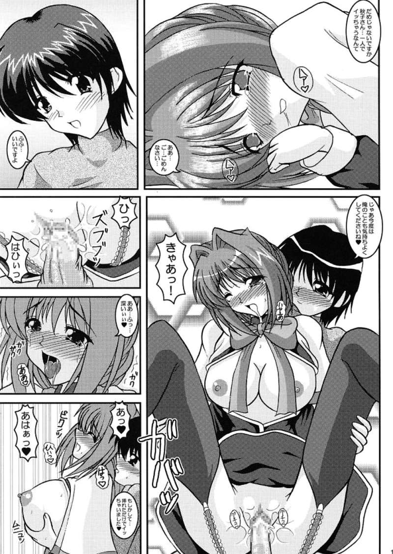 Costume Slave 10ページ