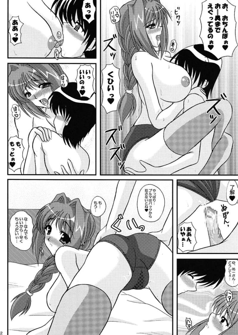 Costume Slave 21ページ