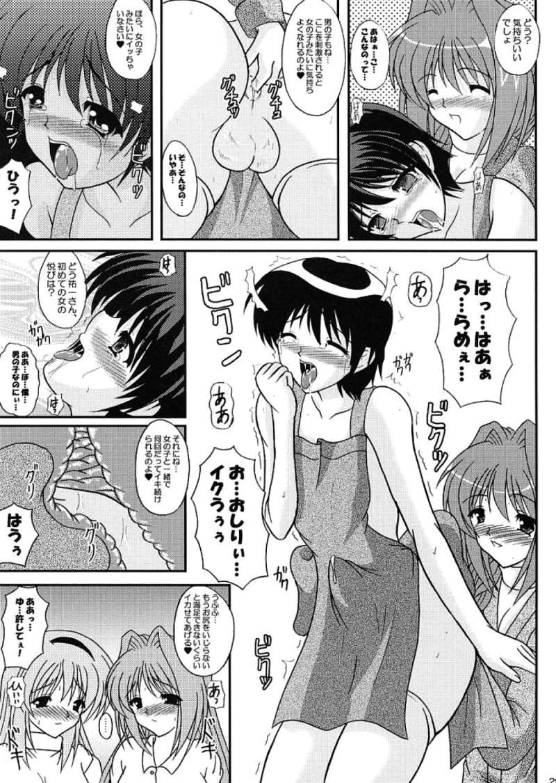 Costume Slave 28ページ