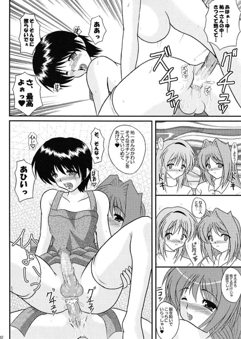 Costume Slave 31ページ