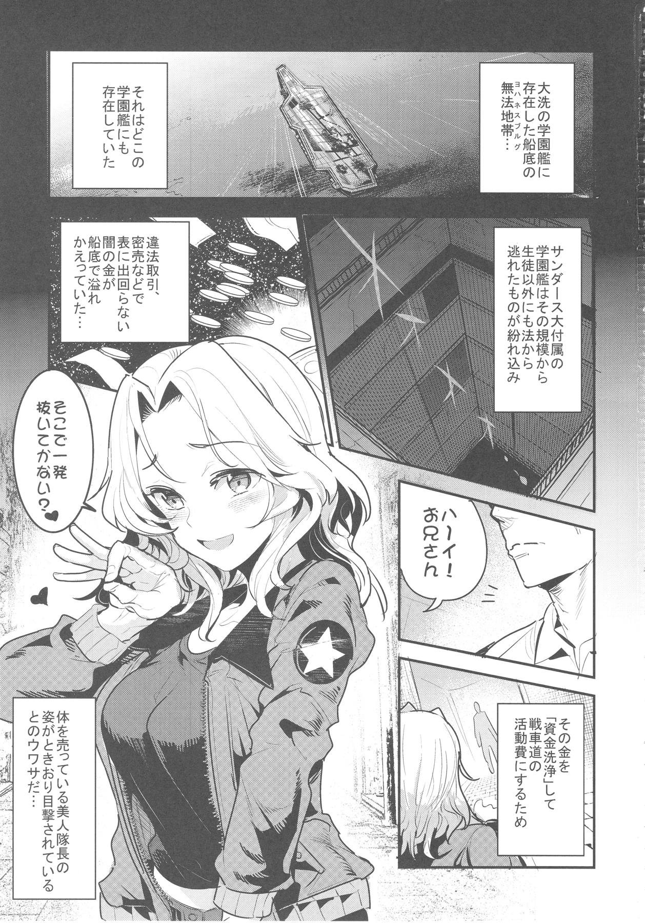 ガルパンらくがきちょう7 2ページ