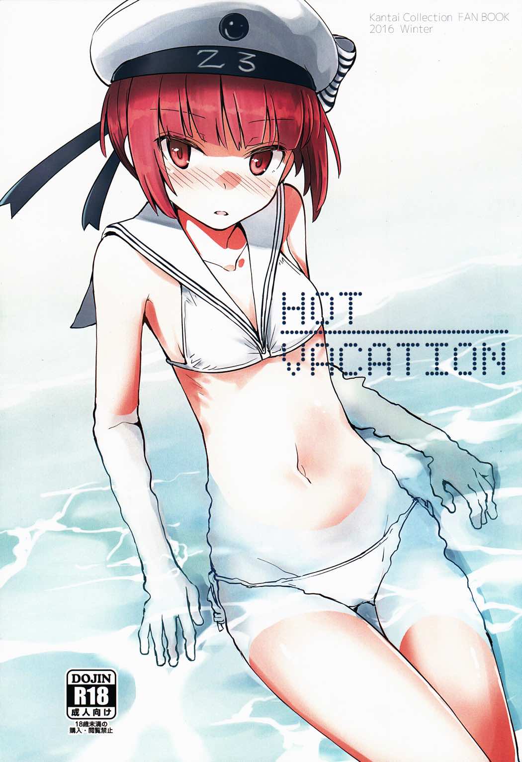 HOT VACATION 1ページ