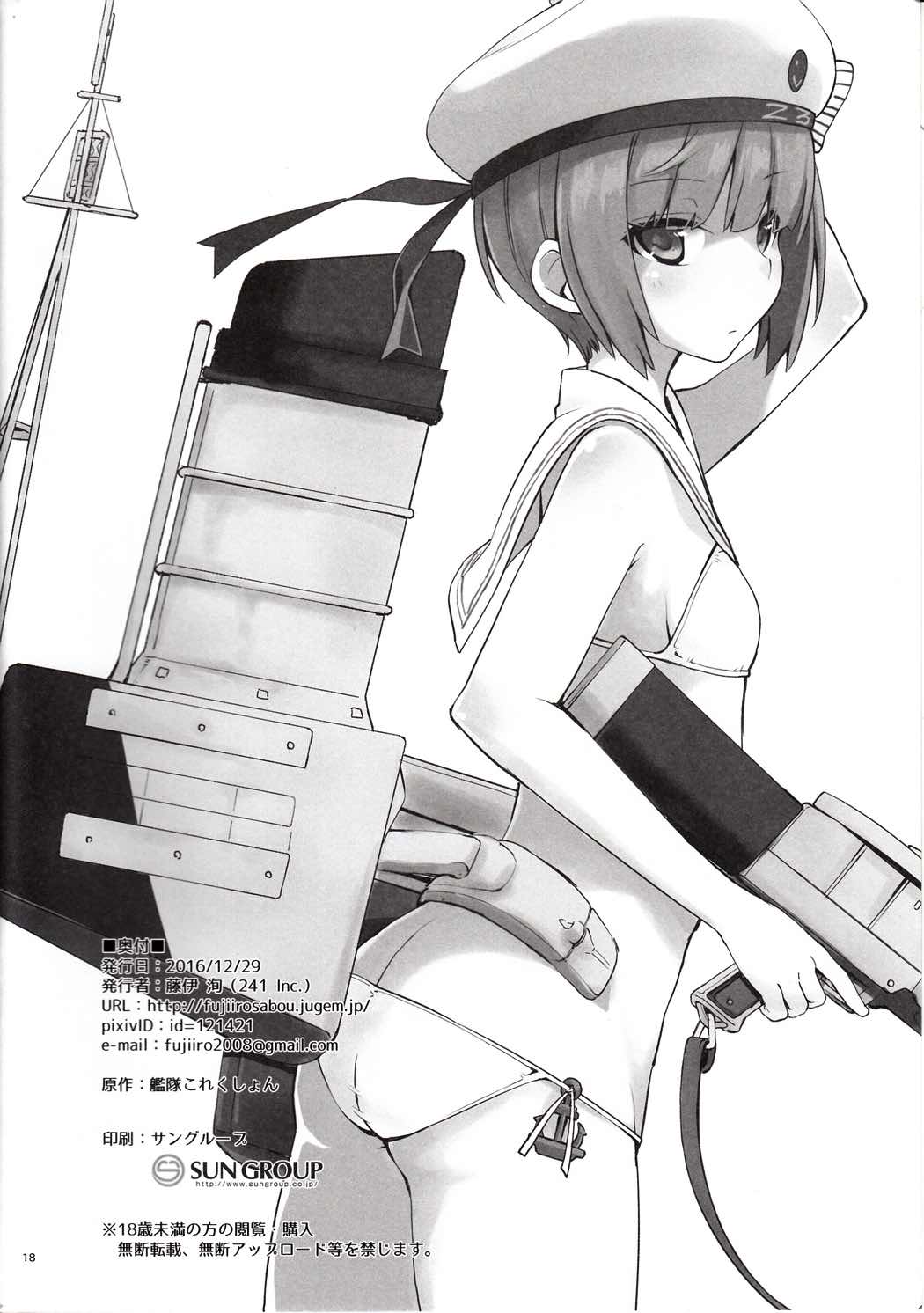 HOT VACATION 17ページ