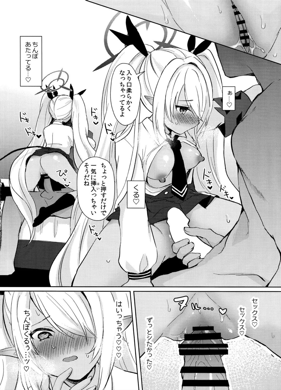30日間禁欲しているイオリと、 15ページ