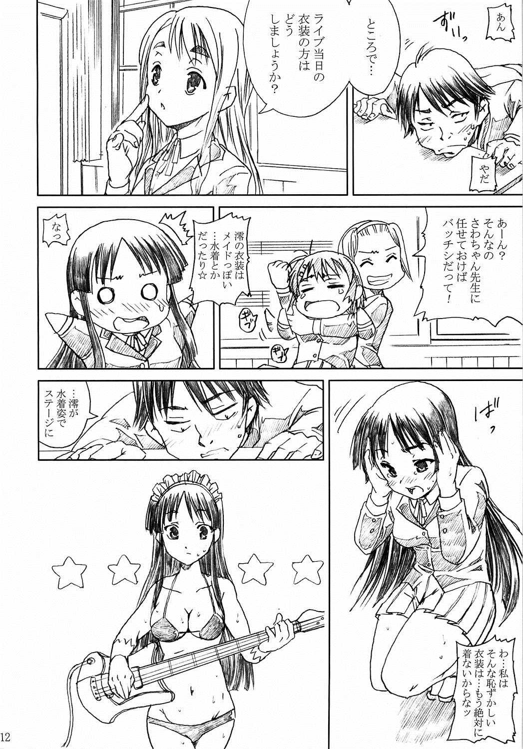 K-On!! Love Plus -TSUMUGI- 12ページ