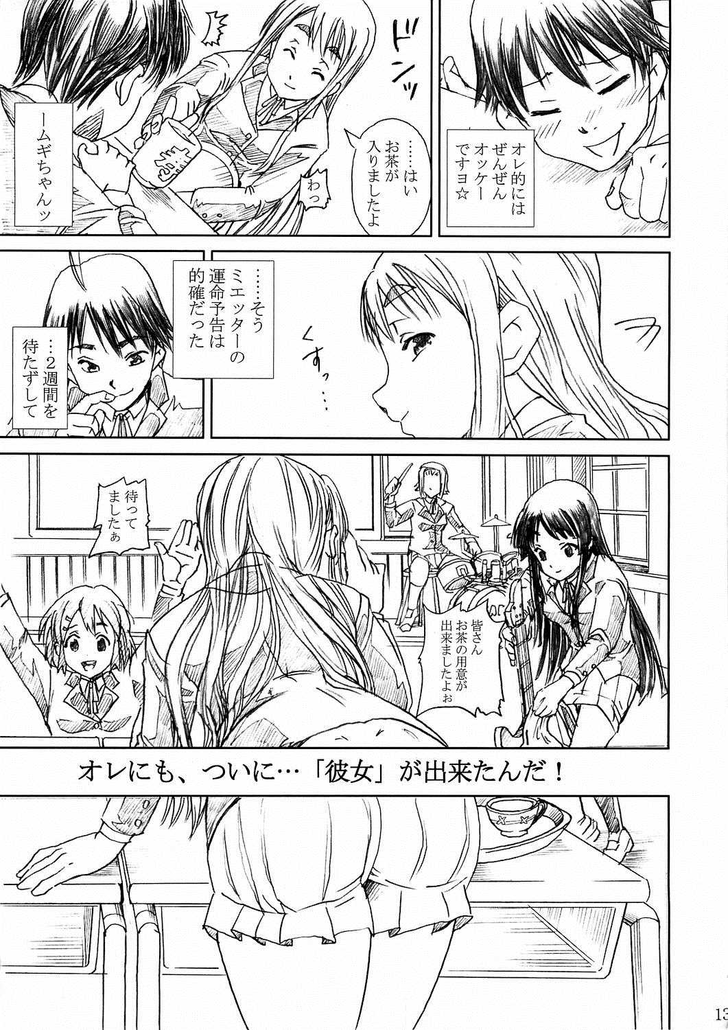K-On!! Love Plus -TSUMUGI- 13ページ