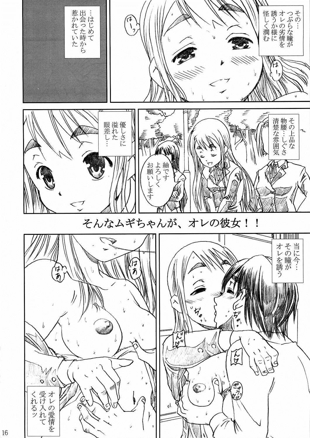 K-On!! Love Plus -TSUMUGI- 16ページ