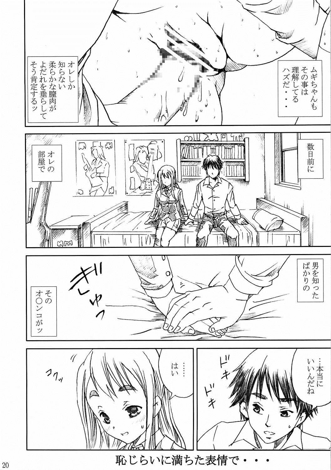K-On!! Love Plus -TSUMUGI- 20ページ