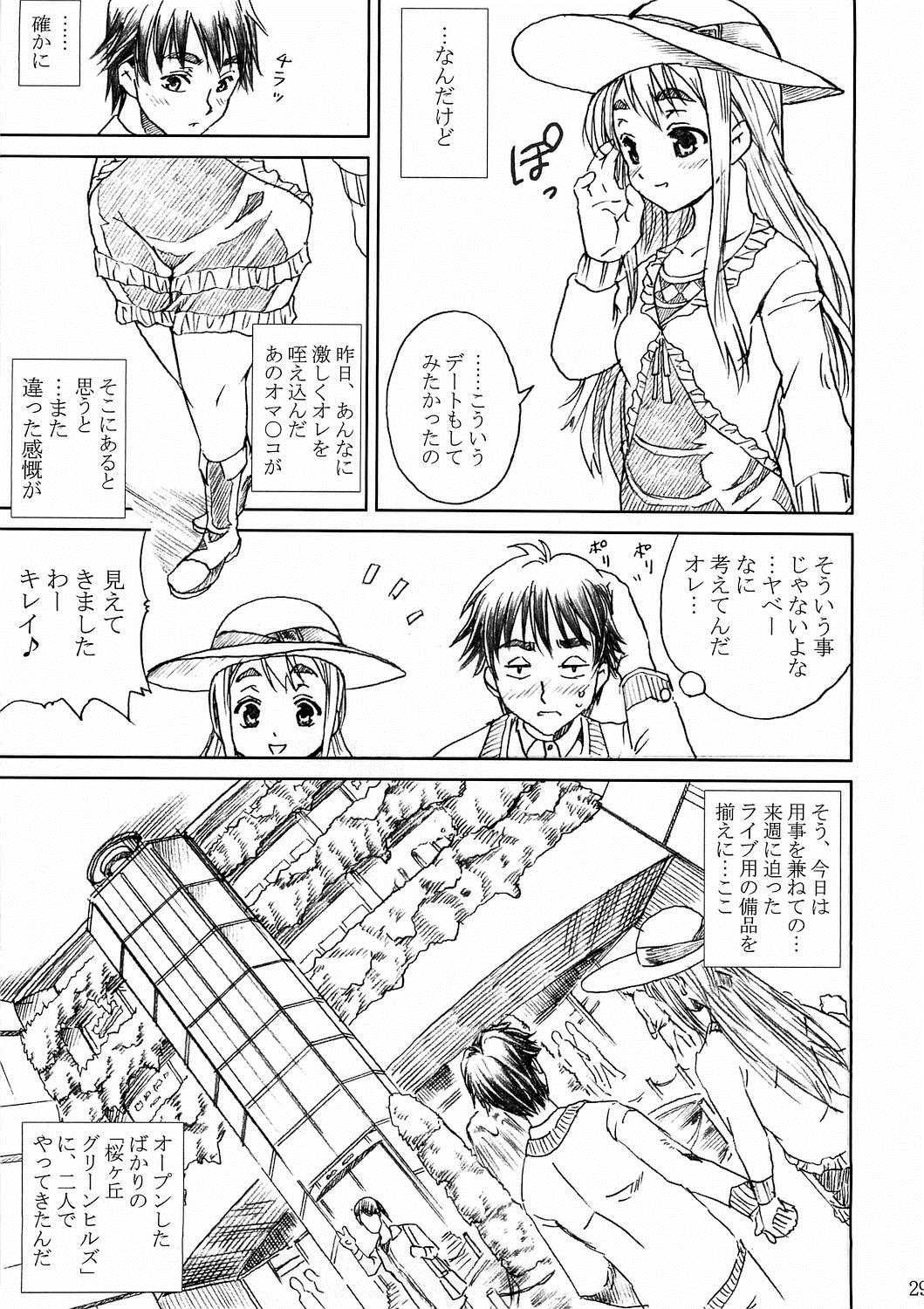 K-On!! Love Plus -TSUMUGI- 29ページ