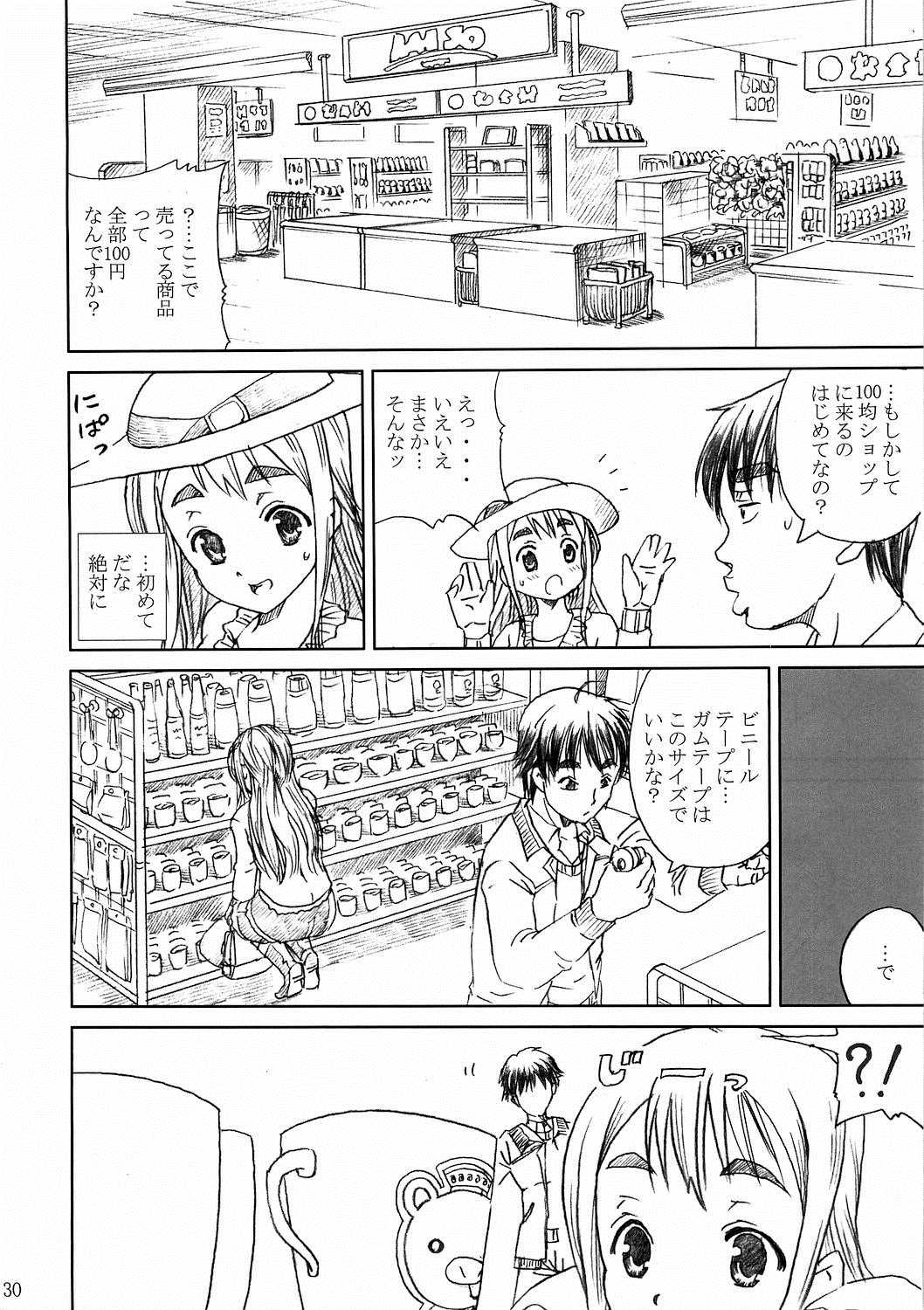 K-On!! Love Plus -TSUMUGI- 30ページ
