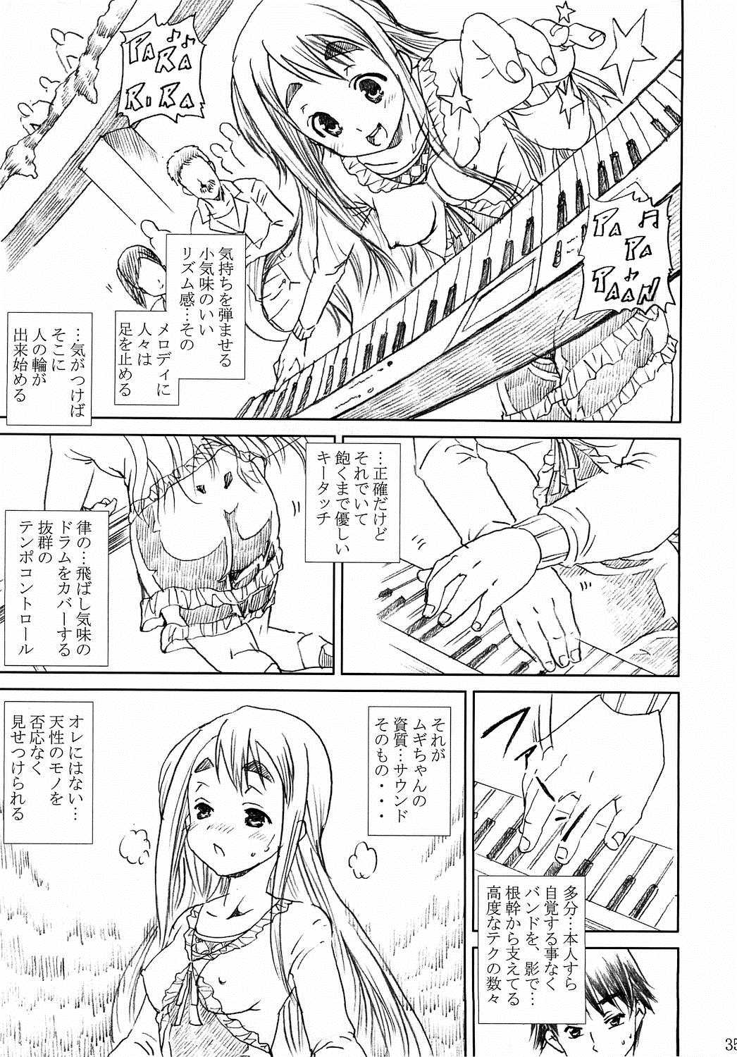 K-On!! Love Plus -TSUMUGI- 35ページ