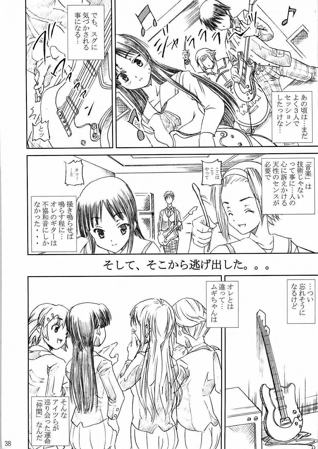 K-On!! Love Plus -TSUMUGI- 38ページ
