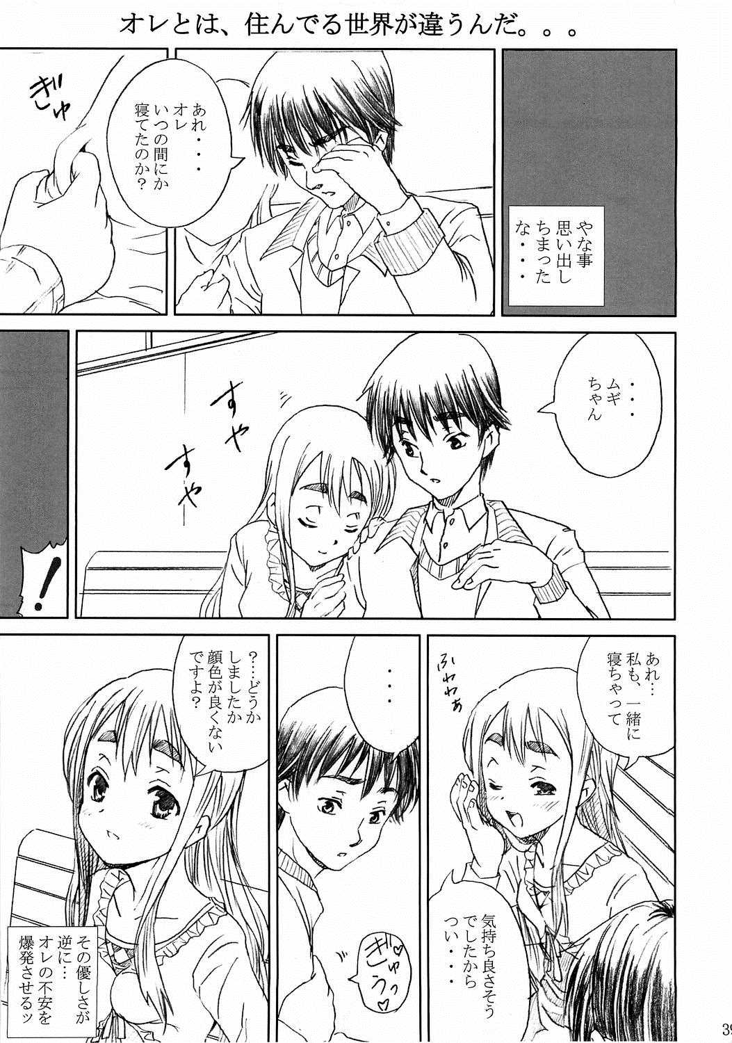 K-On!! Love Plus -TSUMUGI- 39ページ
