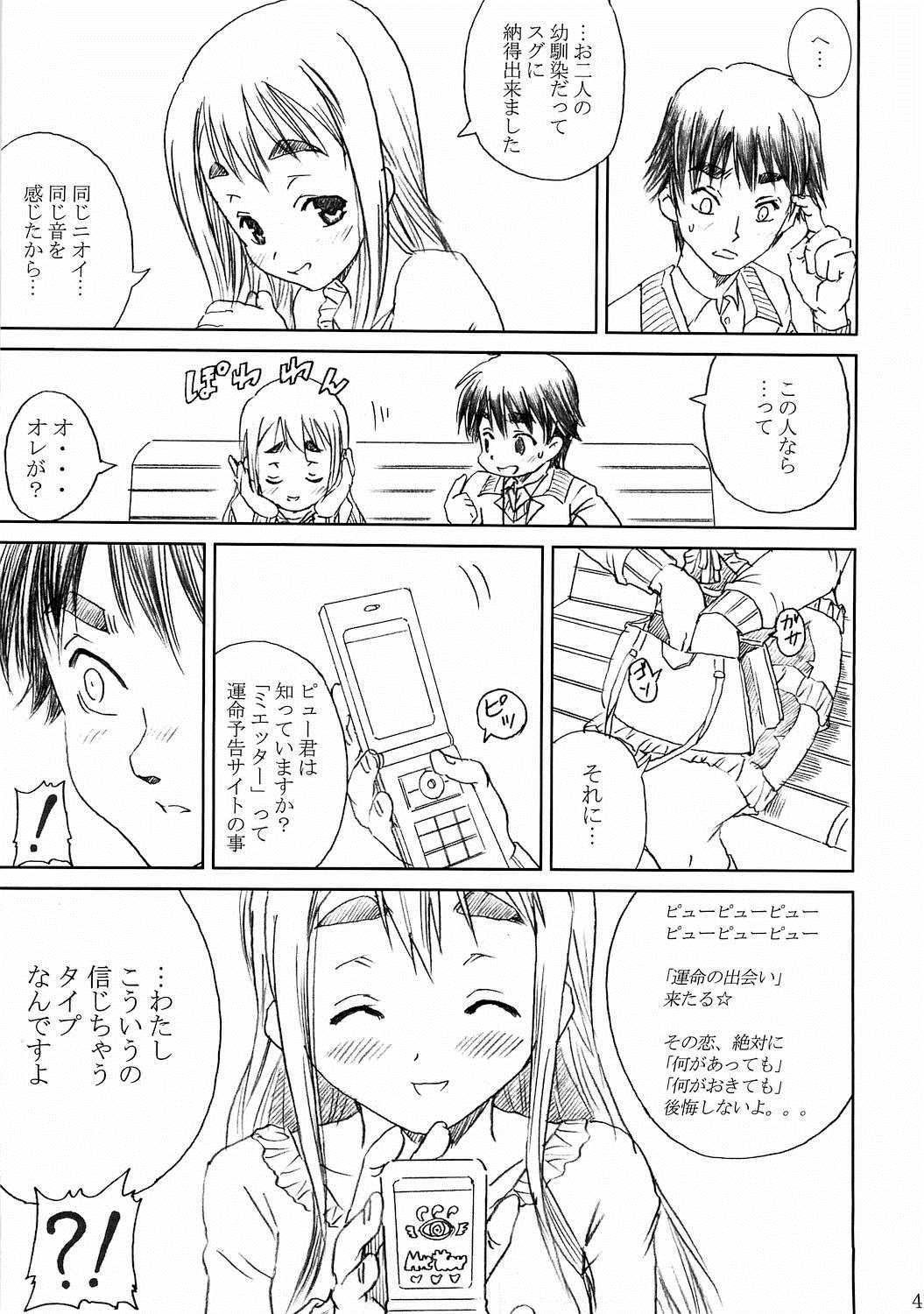 K-On!! Love Plus -TSUMUGI- 41ページ