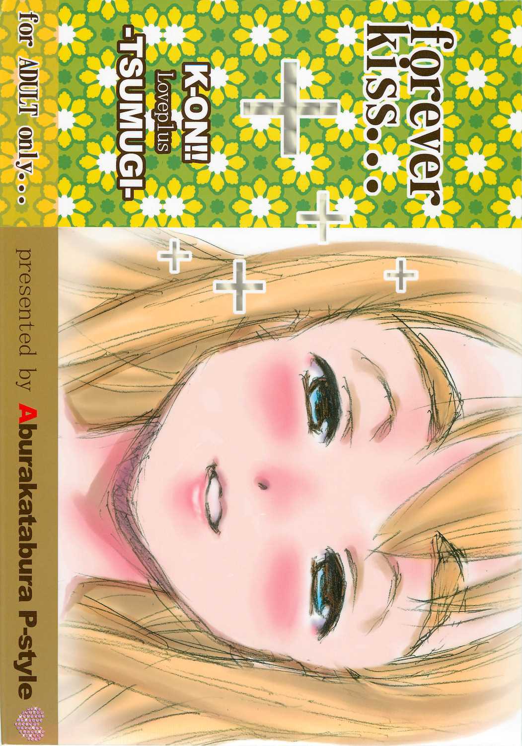 K-On!! Love Plus -TSUMUGI- 60ページ
