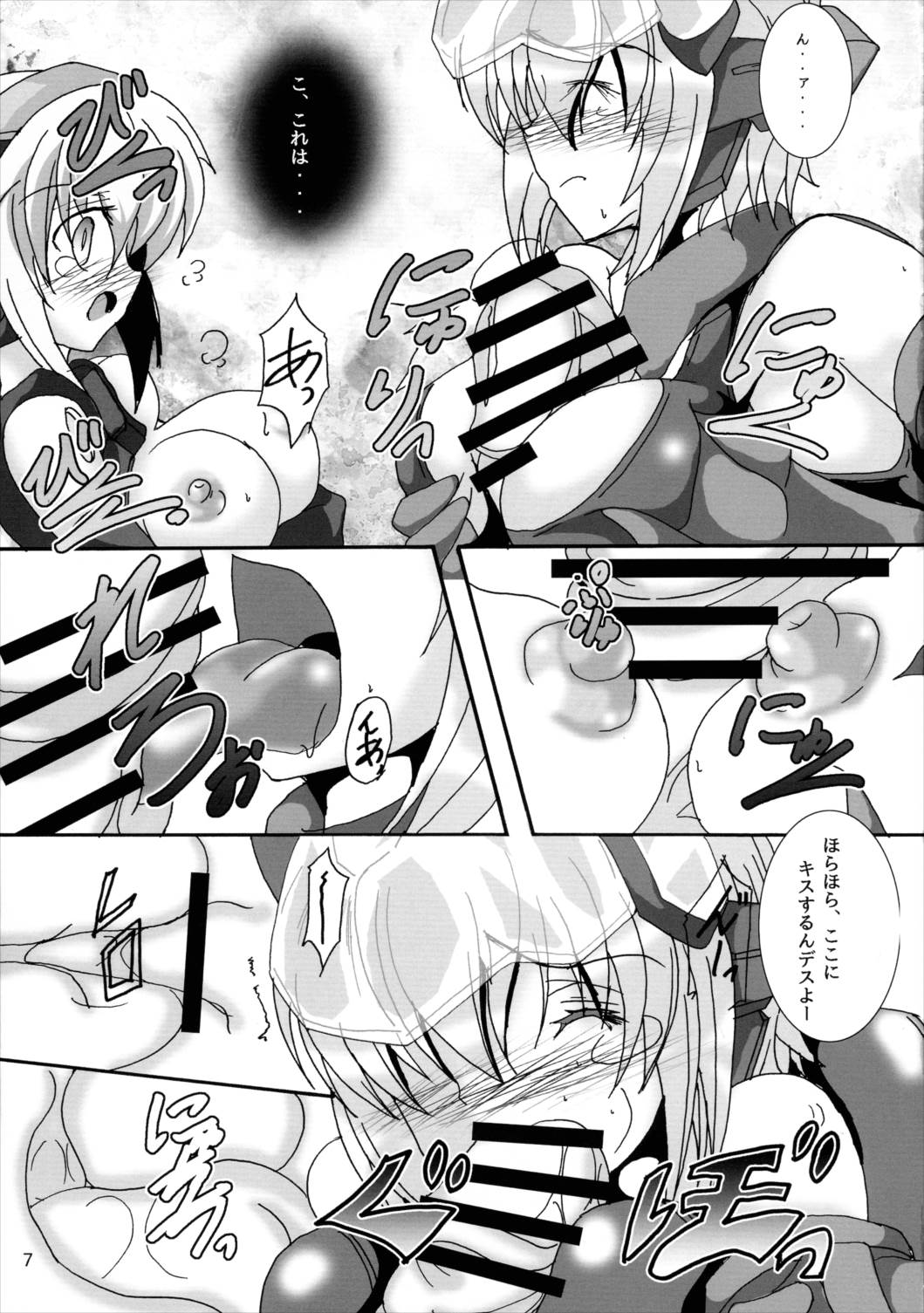 Futanari ARMS Girl 8ページ