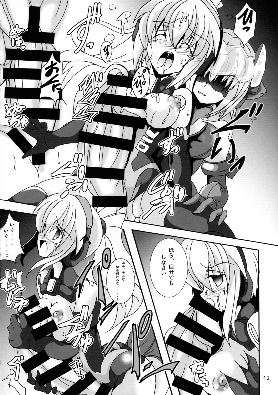 Futanari ARMS Girl 13ページ