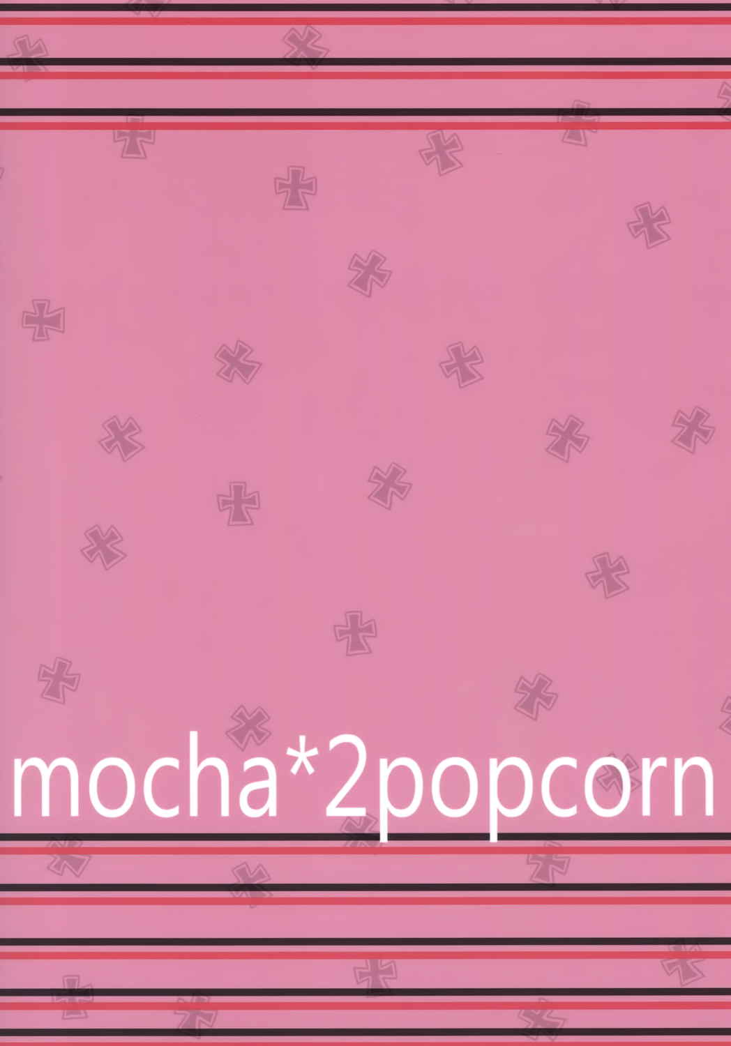 ムッチンプリンツ 21ページ