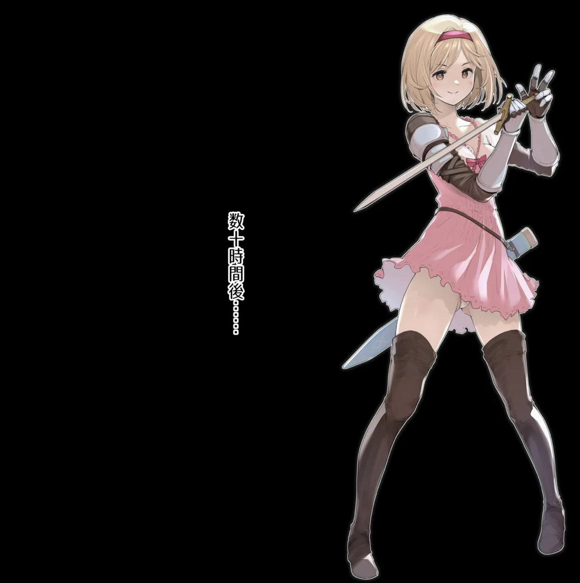 人質をとられて抵抗できずに野盗に全裸拘束されてしまったジータちゃんのお話 12ページ