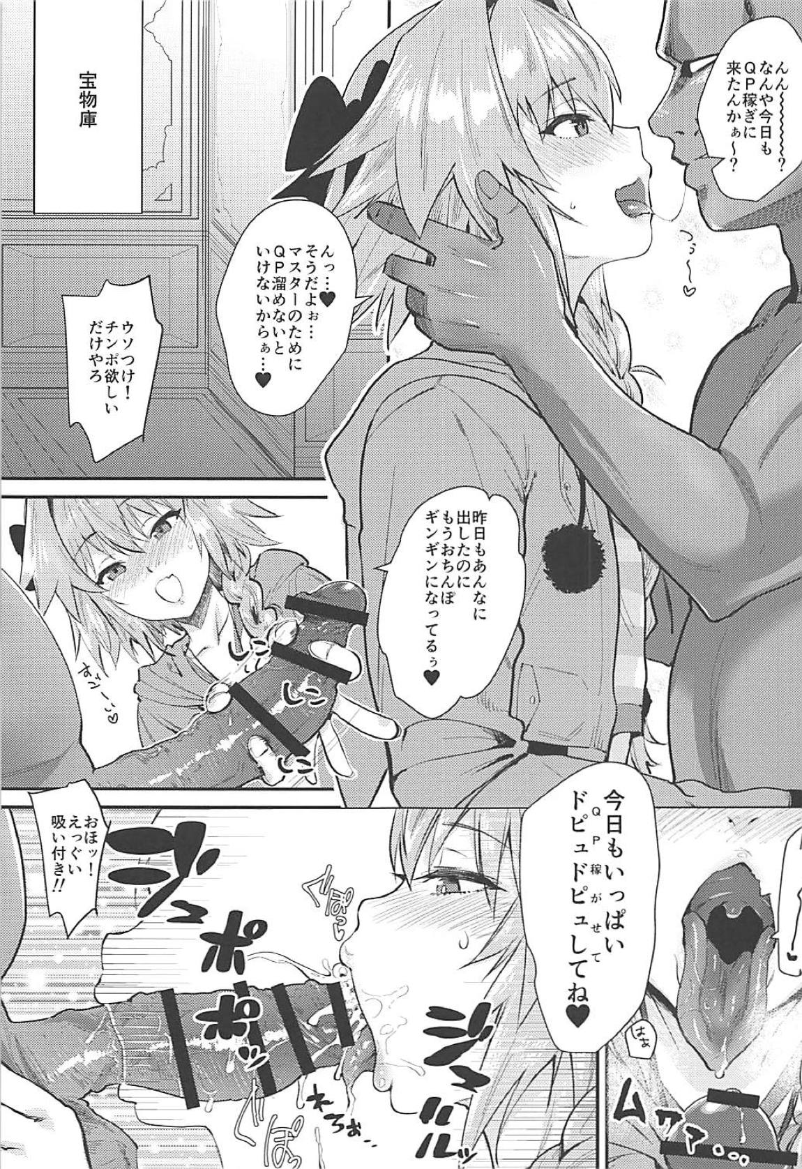 5000兆QP欲しい! 4ページ