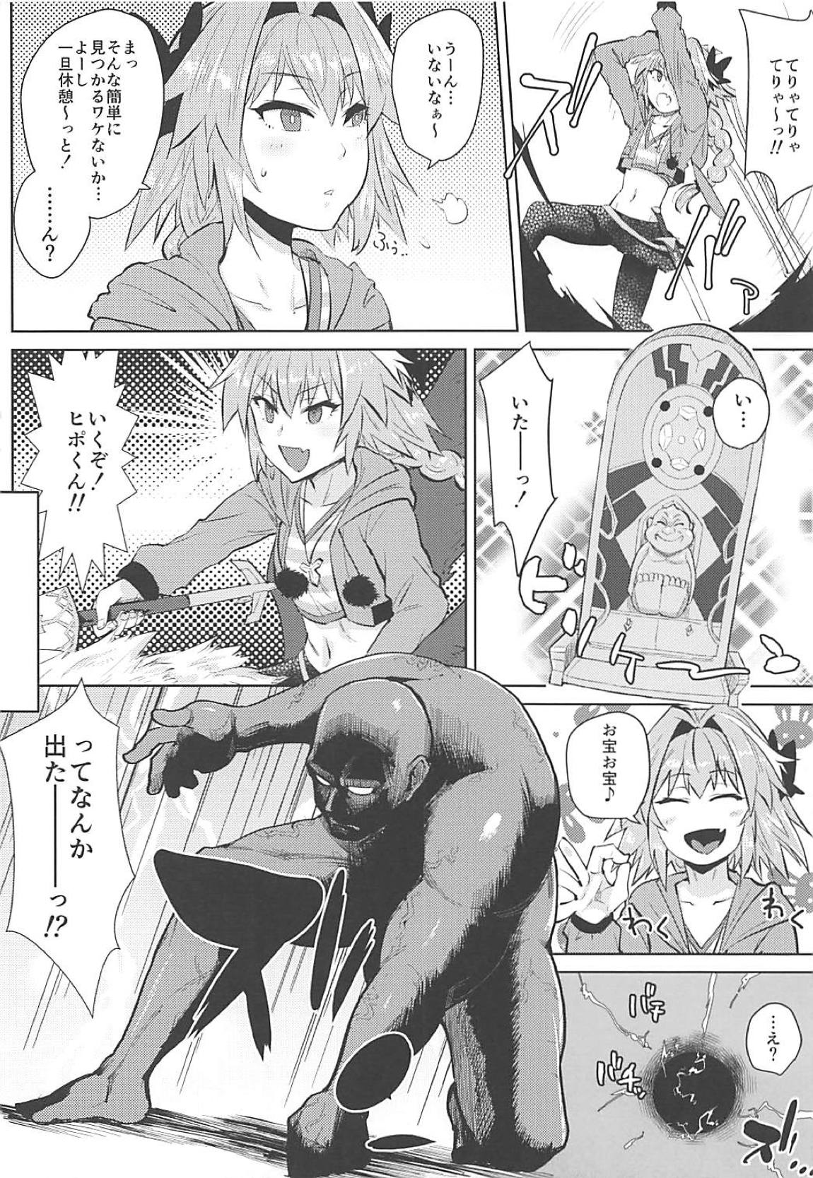 5000兆QP欲しい! 7ページ