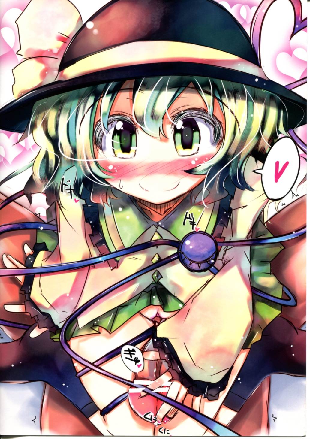 こいしちゃんにこいしてる!! 13ページ