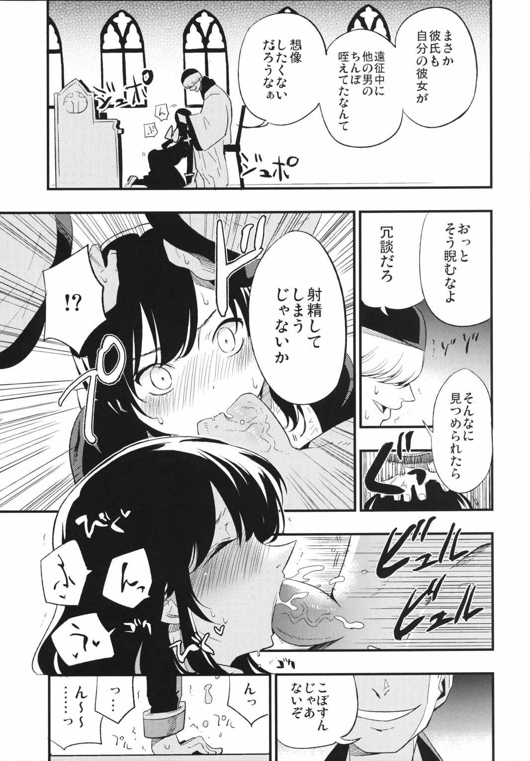 アコプリ物語 8ページ
