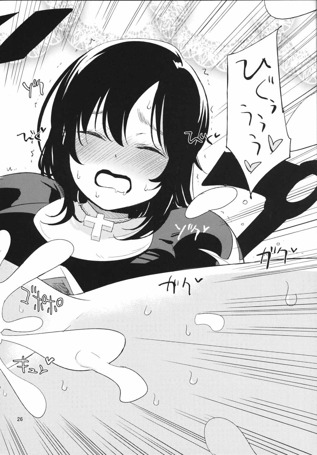 アコプリ物語 25ページ