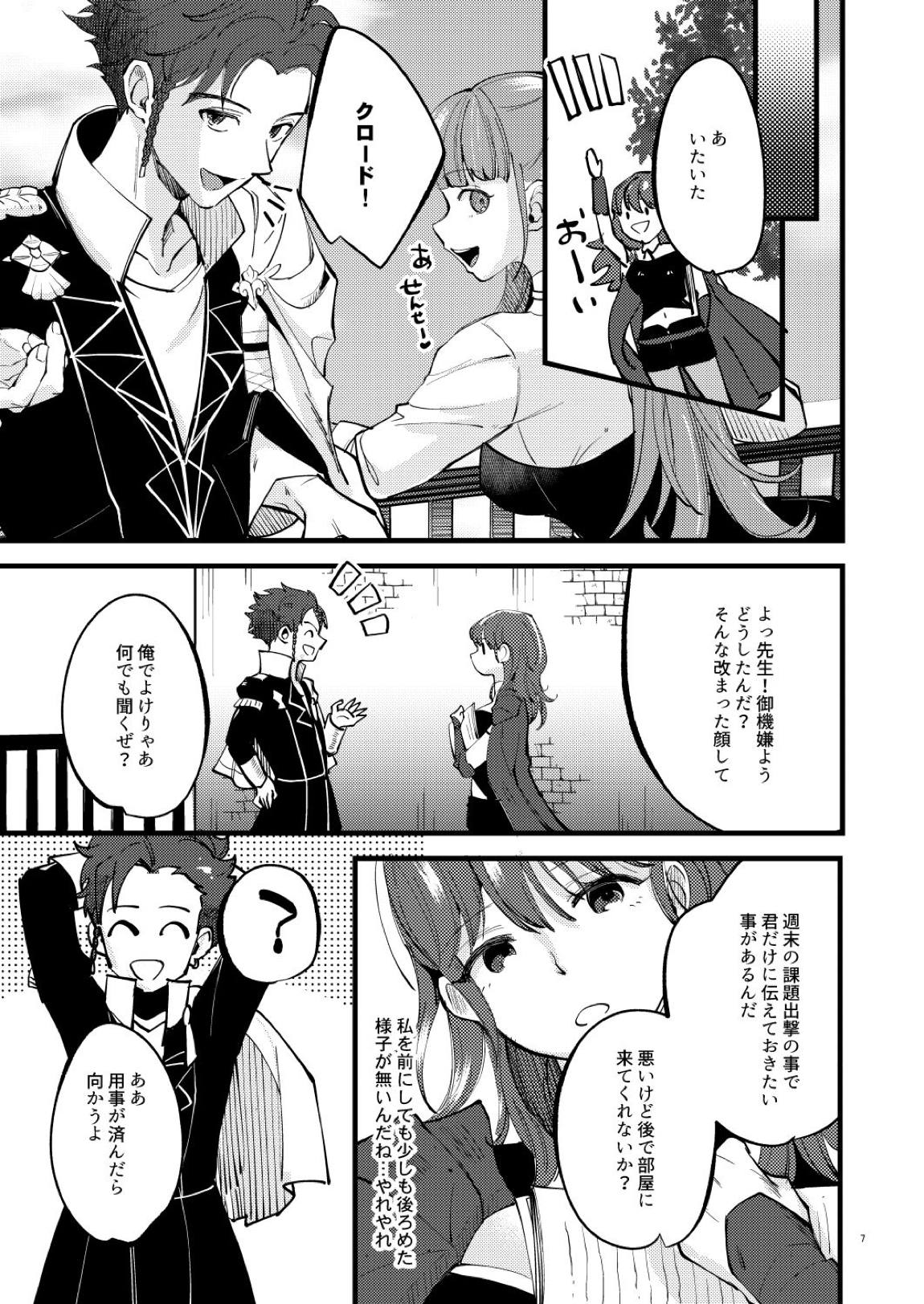 桃色の悪魔 5ページ