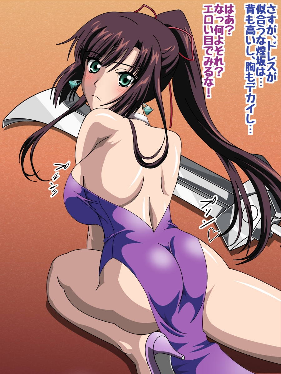 姫○雪菜とラブラブHするCG集II 昇天の巫女編 63ページ