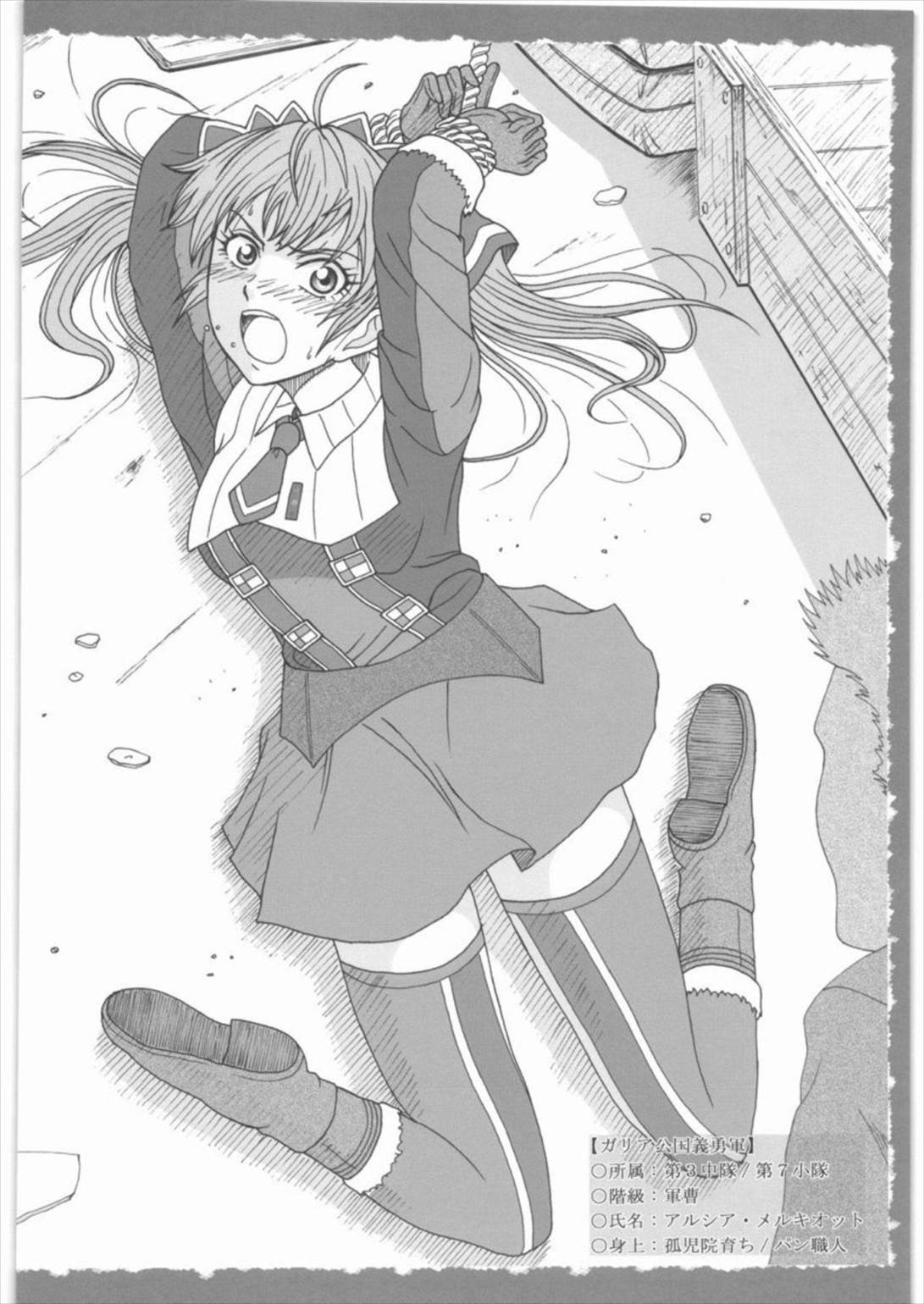 戦場の女兵士捕虜 3ページ