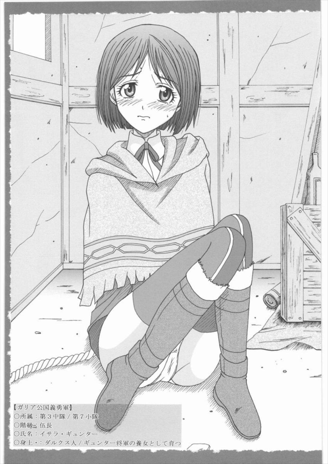 戦場の女兵士捕虜 6ページ