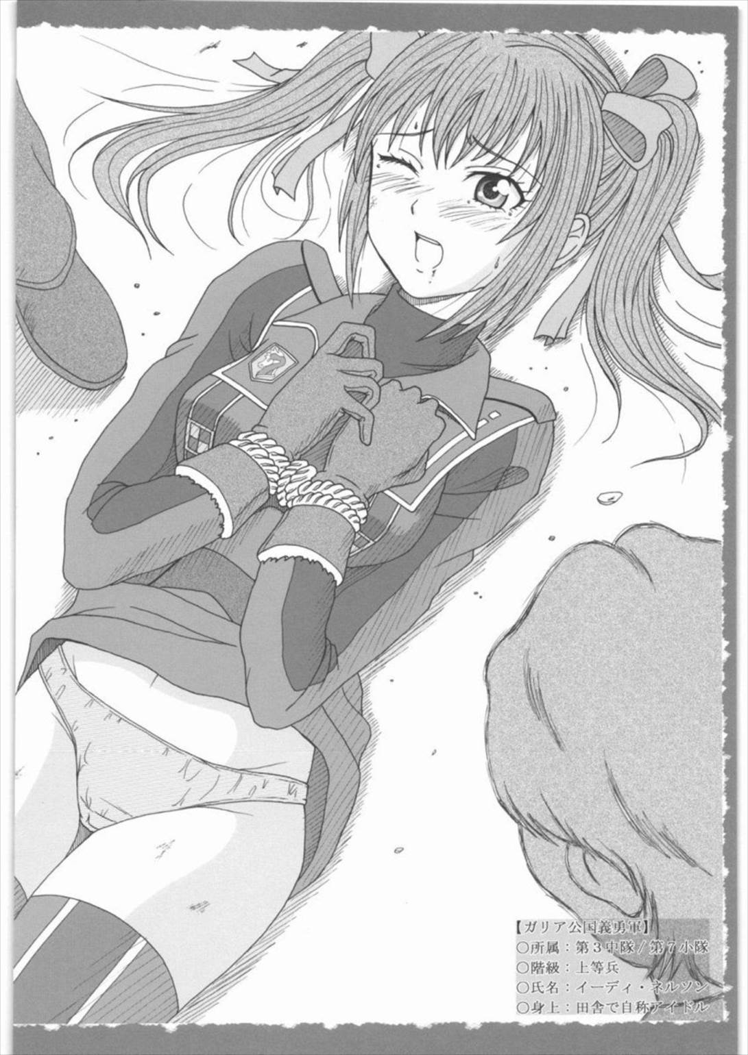 戦場の女兵士捕虜 11ページ
