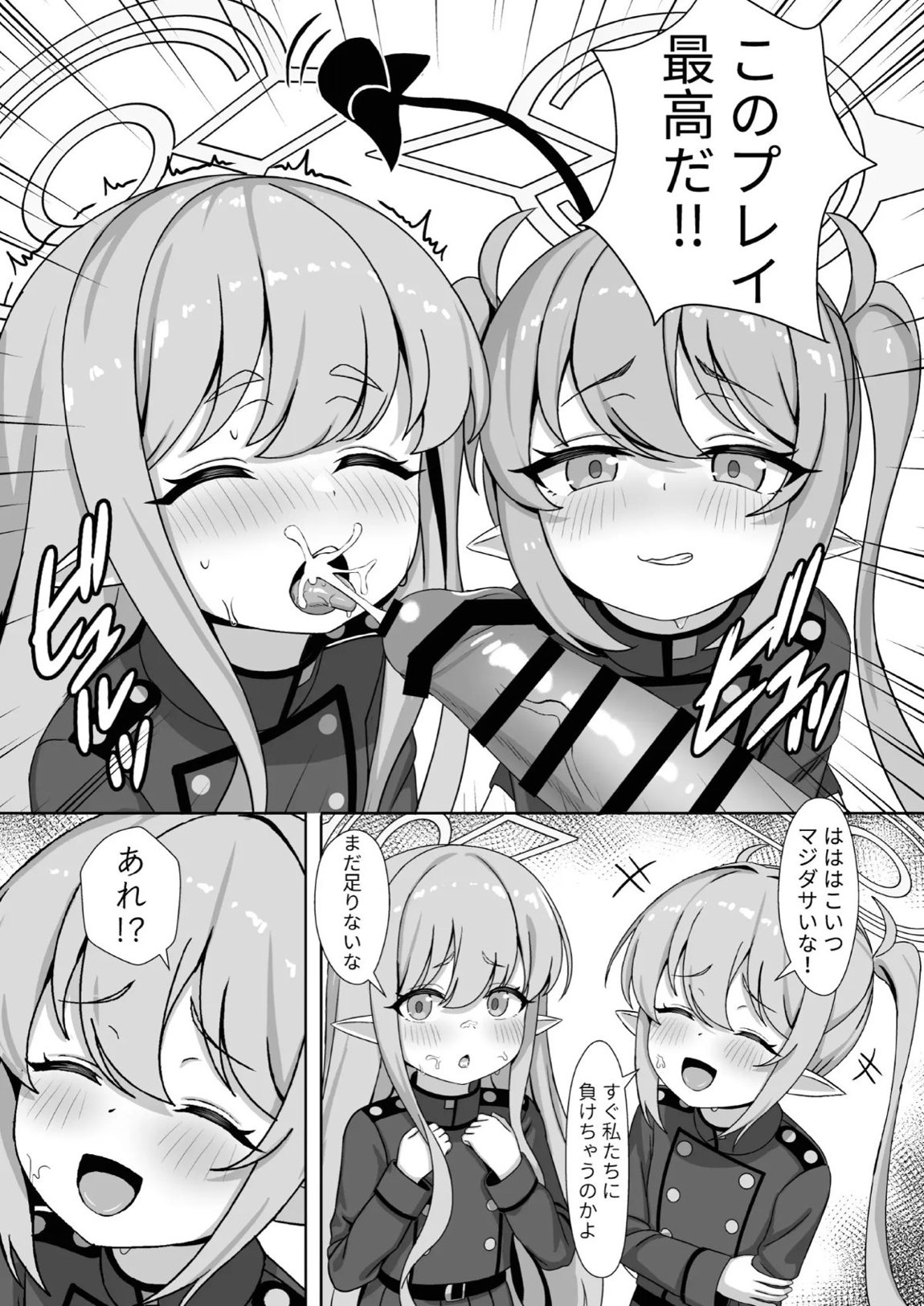 両子力学 10ページ