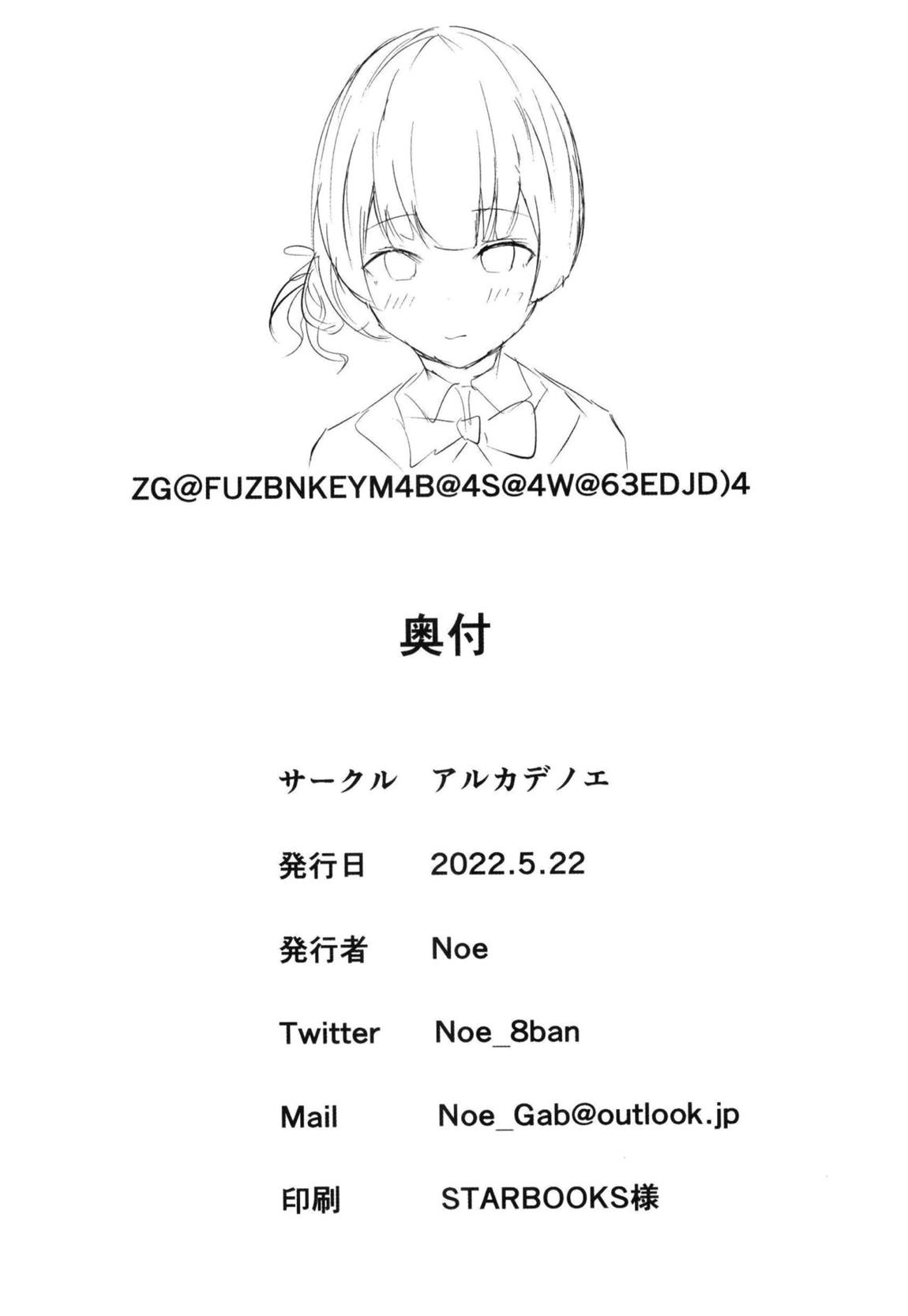 黛冬優子は自慰がしたい 17ページ