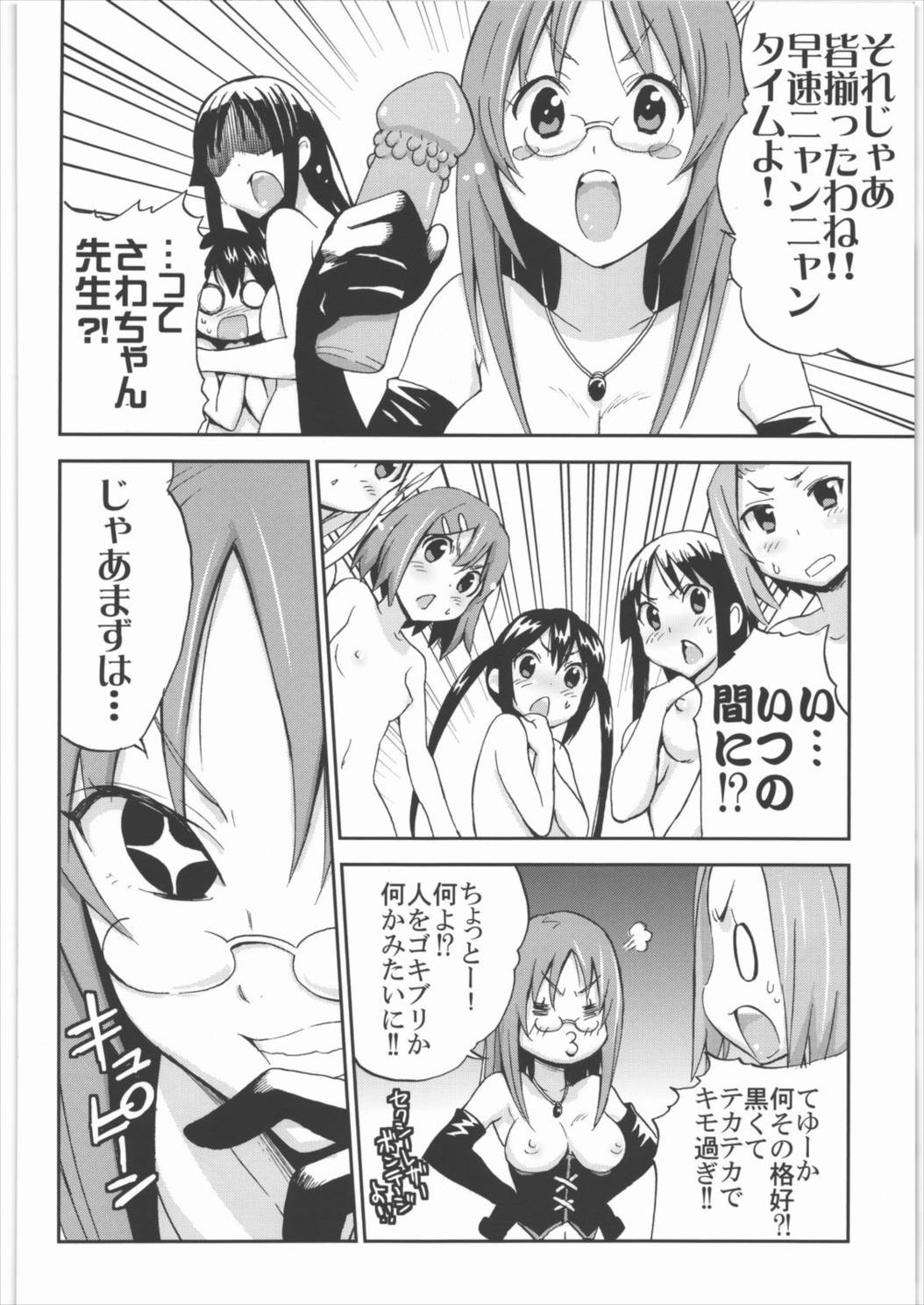 Come!Come!Erotick 9ページ