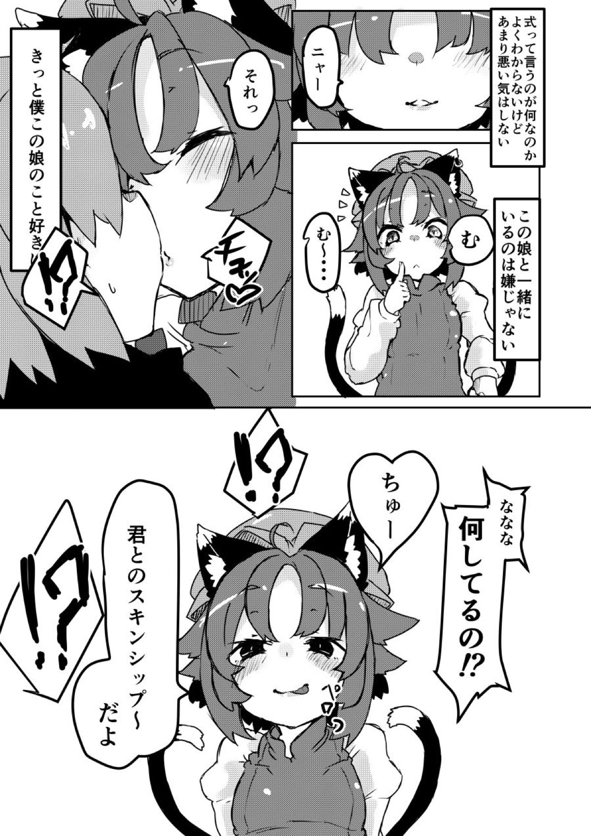 小さなママは好きですか？2 4ページ