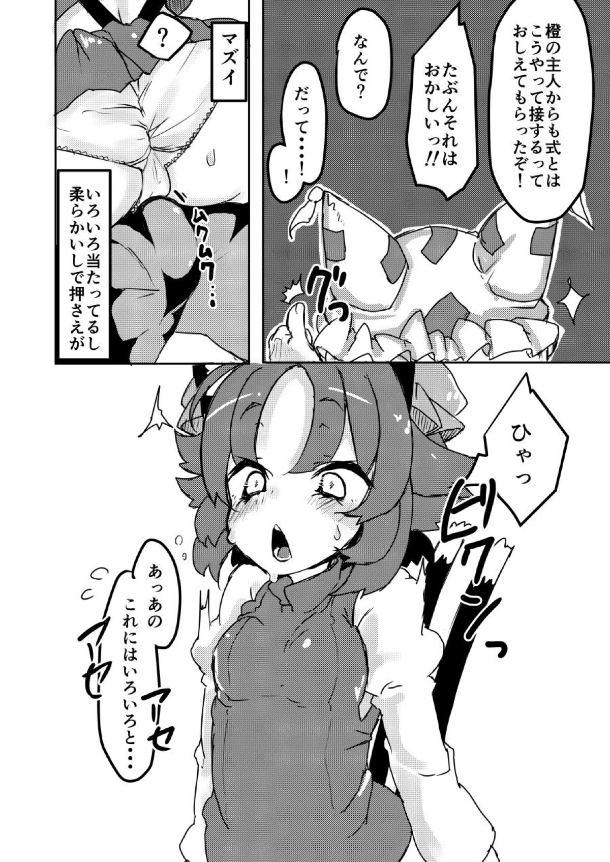 小さなママは好きですか？2 5ページ