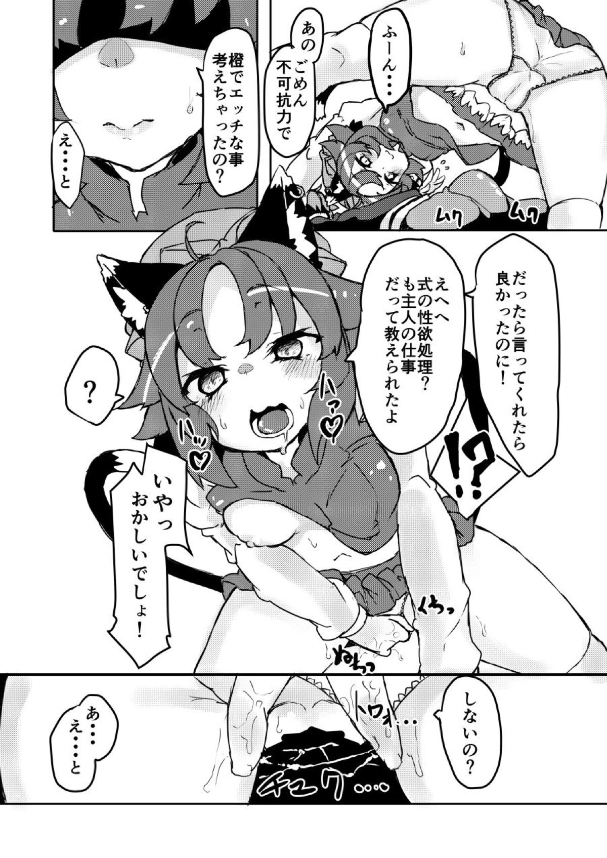 小さなママは好きですか？2 6ページ