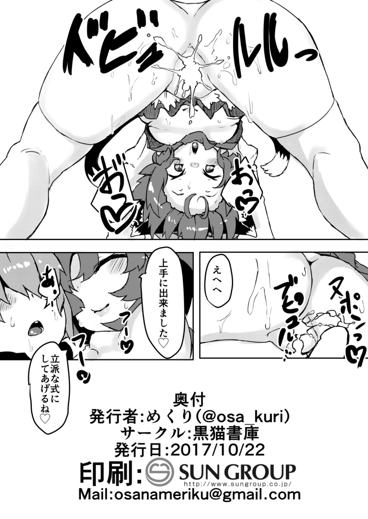 小さなママは好きですか？2 9ページ
