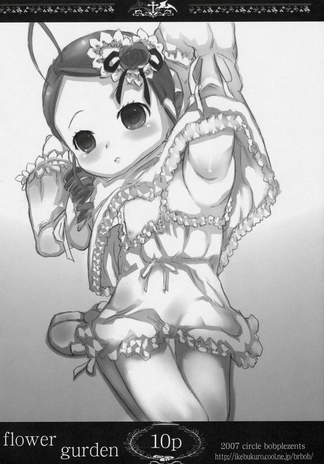 flower gurden 9ページ