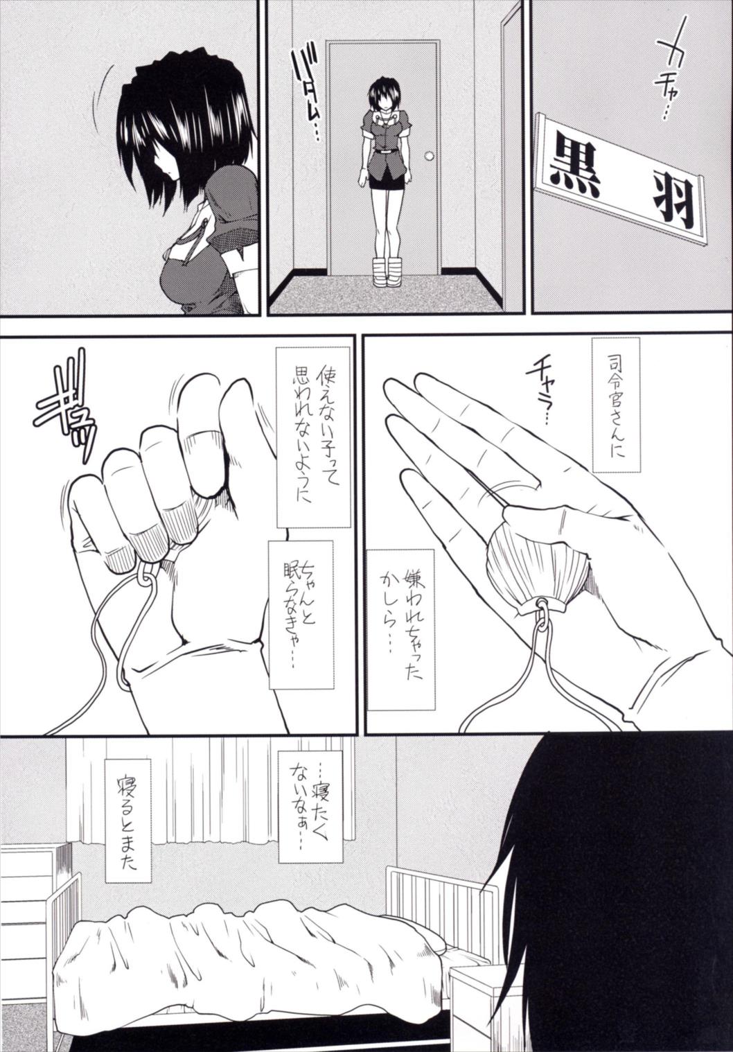 夢のはざまで 22ページ