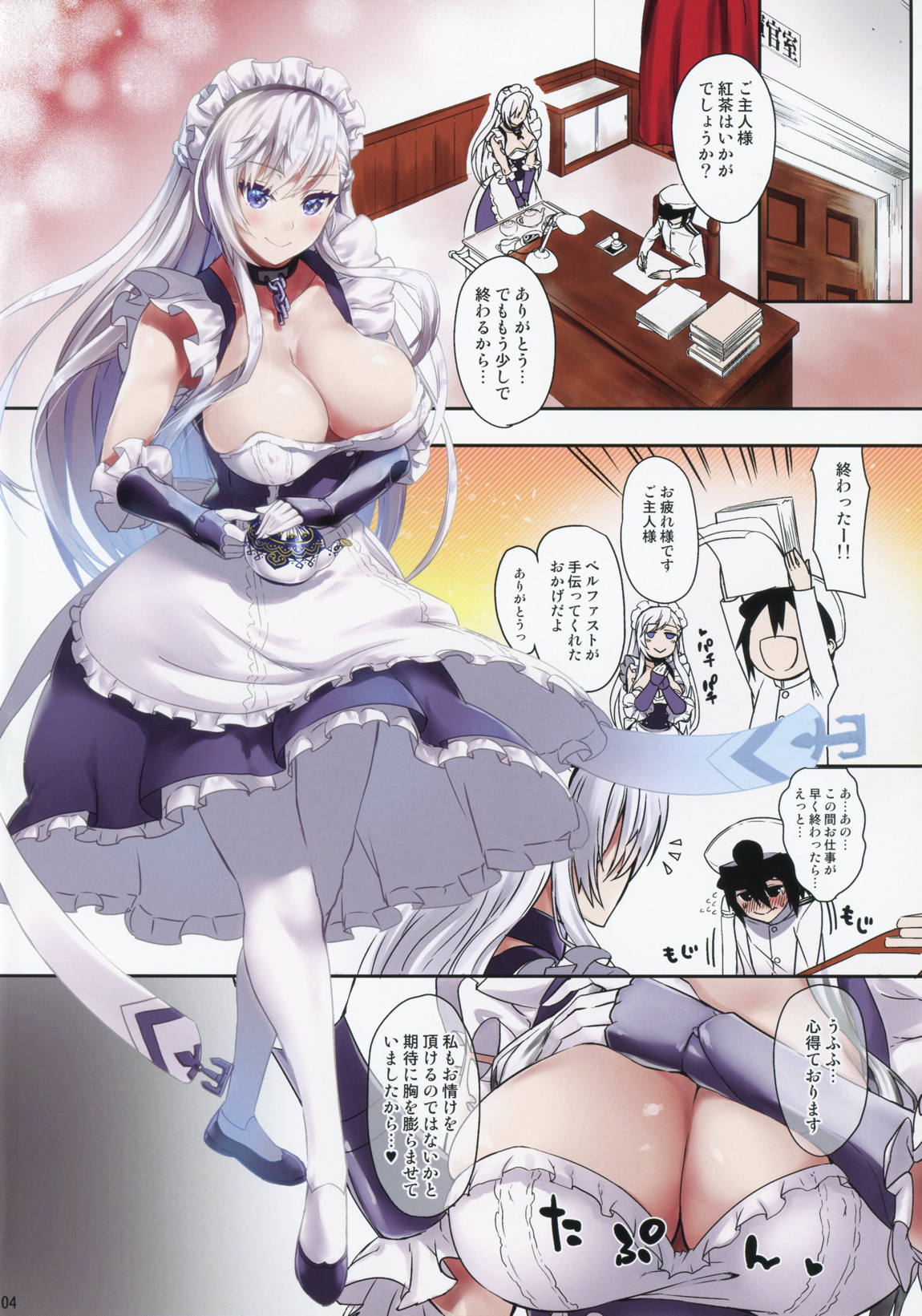 乳内射爆了 3ページ