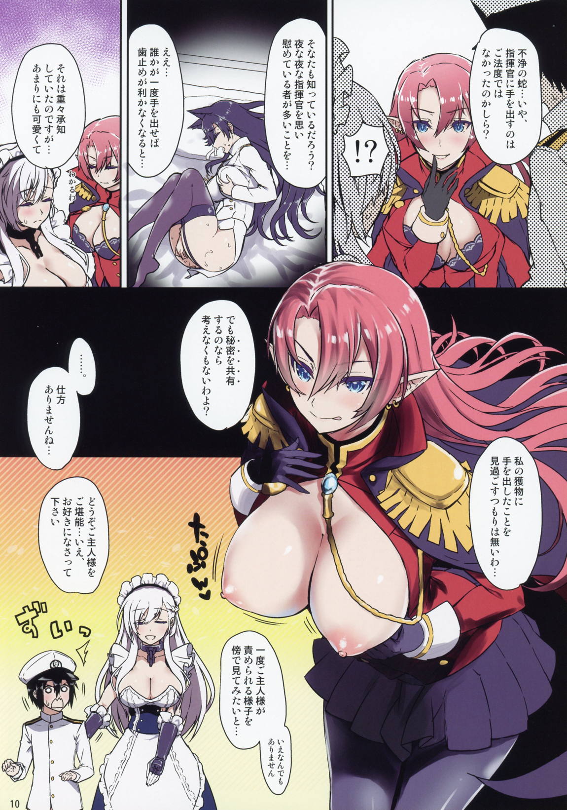 乳内射爆了 9ページ